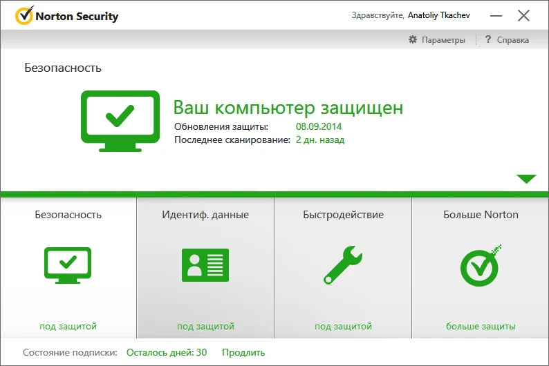 Norton Security   (649 рублів за 1 ПК / рік)