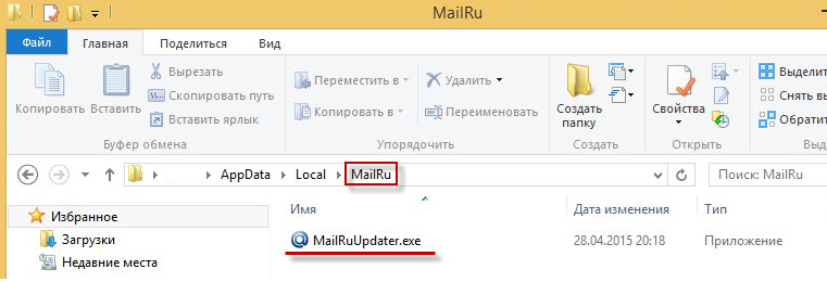 Після цього важливо стерти файл, який відповідає за автоматичне завантаження додатків Mail на комп'ютер і їх оновлення