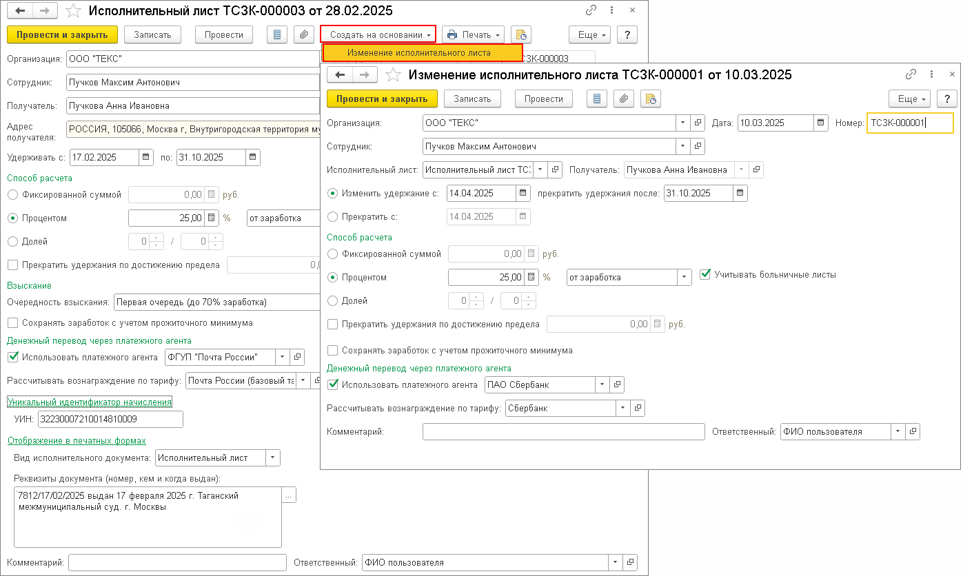 Далі натисніть на кнопку Провести і закрити