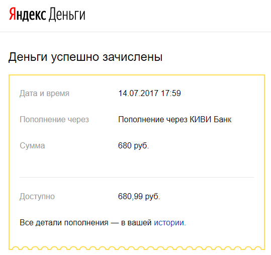 Виведення коштів з Izly   Надходження коштів на Яндекс