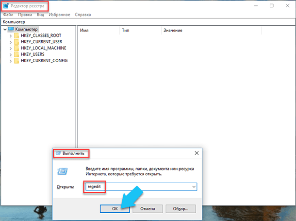 Знову ж таки, натисніть на клавіатурі комбінацію клавіш «Windows + R», щоб відкрити команду «Виконати», і введіть рядок «regedit» і натисніть «OK», щоб відкрити редактор реєстру Windows