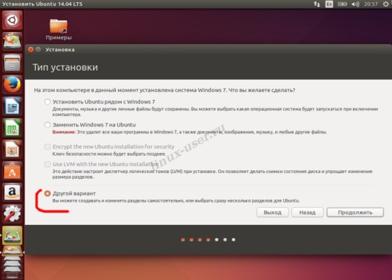 Після старту установника Ubuntu виробляємо вибір мови → Продовжити   Вибрати: «Завантажити оновлення при установці», «Встановити стороннє програмне забезпечення» (це дозволить Вам відразу ж після установки відкривати мультимедійні файли) → Продовжити