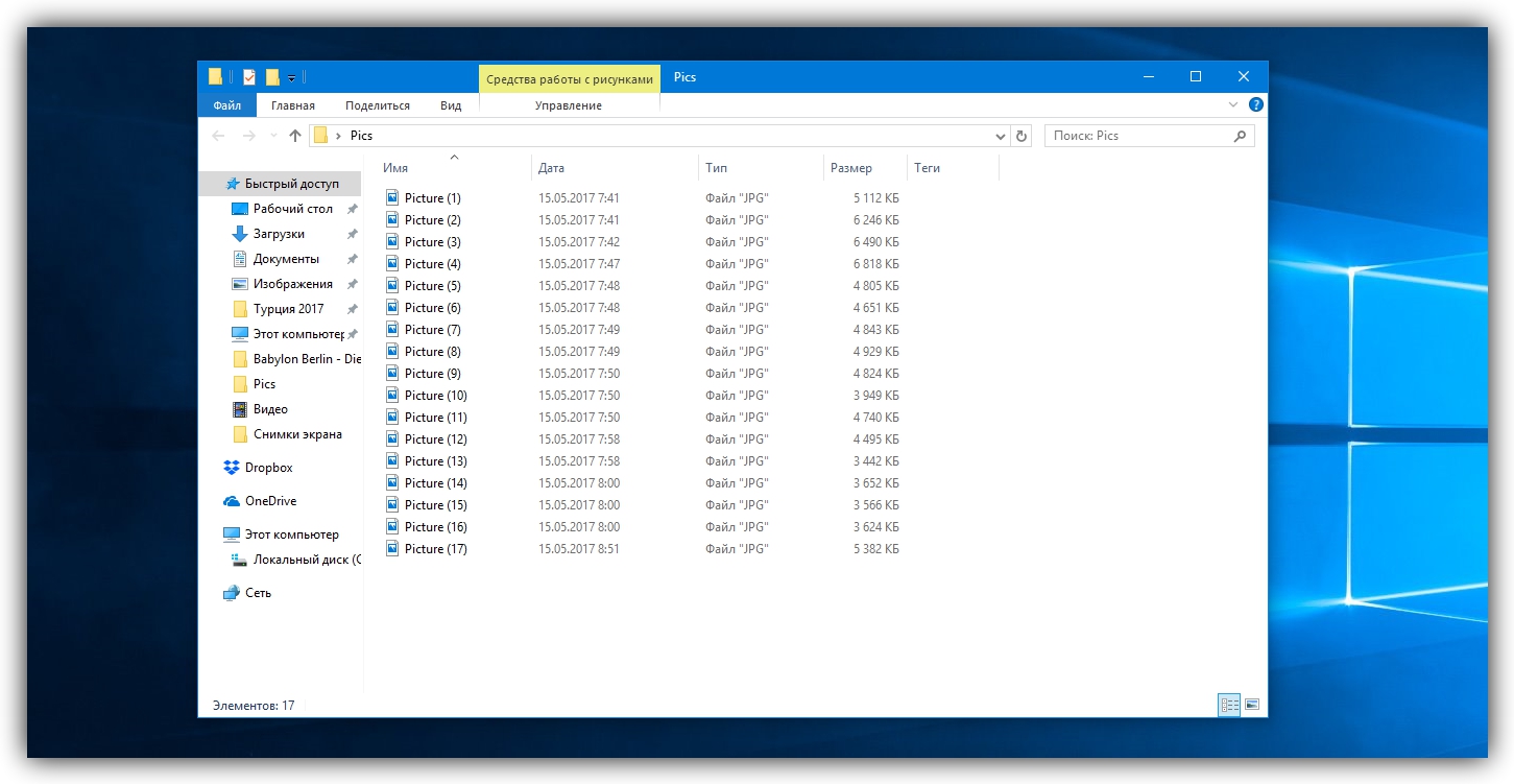 Windows автоматично присвоїть таке ж ім'я всім наступним файлів і розставить все порядкові номери
