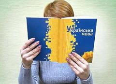 Як держава захищає українську мову