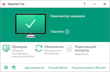 Інтерфейс і функціональні можливості Kaspersky Free Anti-Virus