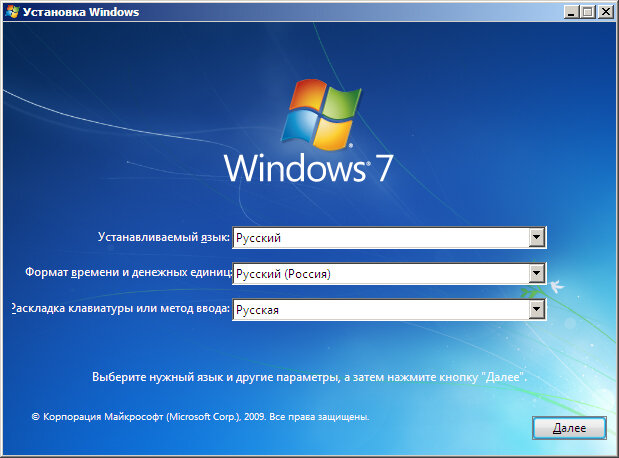Отже, почнемо установку операційної системи Windows 7