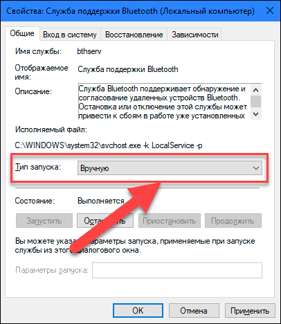 Тепер у вікні «Властивості: Служба підтримки Bluetooth (Локальний комп'ютер)» ви можете змінити параметр в розділі «Тип запуску» на значення «Вручну» (доступні наступні значення типу запуску: автоматично (відкладений запуск), автоматично, вручну і відключена) і натисніть кнопки «Застосувати» і «ОК» щоб зберегти внесені зміни