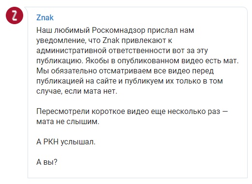 Про це на офіційній сторінці видання в Telegram   розповів   заступник редактора Znak Дмитро Колезев