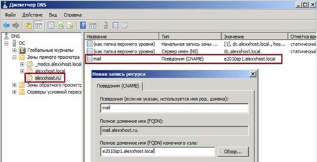 3-4)   Зробимо так, щоб локальні користувачі могли ходити на зовнішній сайт без www, для цього створимо кореневу А-запис (як папка верхнього рівня), що вказує на IP зовнішнього сайту