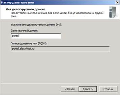 2: Створюємо потрібні записи в новій зоні