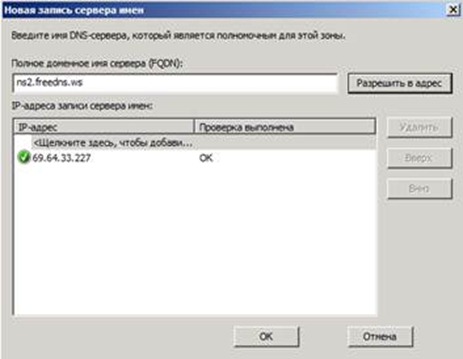 3: Вказуємо ім'я субдомена