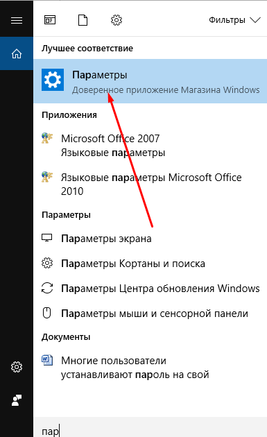 За замовчуванням «Центр оновлення Windows» працює постійно, тому, якщо він не був відключений вручну, ви весь час будете отримувати системні оновлення або повідомлення про те, що їх потрібно завантажити і встановити