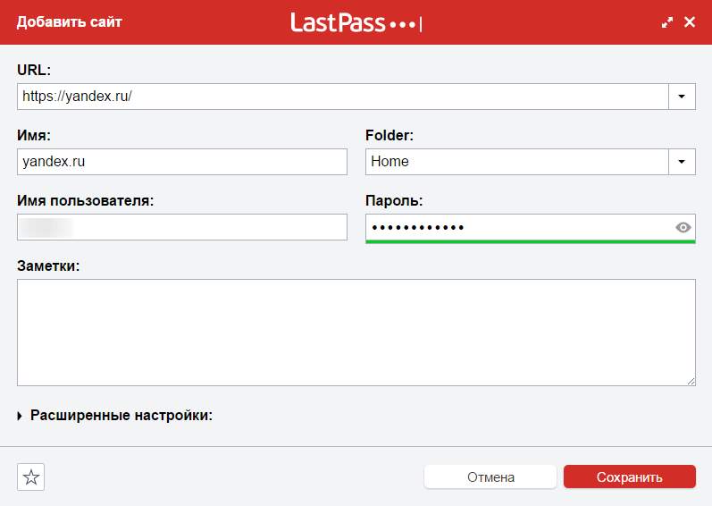 Тут рекомендую в поле URL змінити адресу на більш короткий, привівши його до такого виду:   Тепер при заході на будь-який сервіс Яндекса в поле логін і пароль з'явиться значок LastPass 'a, що сигналізує про те, що генератор паролів Lastpass знайшов цей сайт у себе в сховище