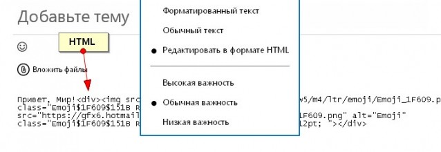 №5 Фішка для вебмастера - html редактор листів