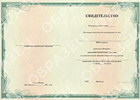 Сертифікат міжнародного зразка