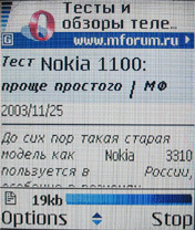 ru і прочитали тест   Nokia 1100   і навіть залишили в форумі повідомлення