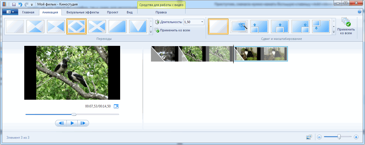 Щоб додати Перехід (анімаційний ефект зміни відображуваного фото наступним), потрібно виділити знімок і вибрати варіант переходу на панелі Переходи у вкладці Анімація