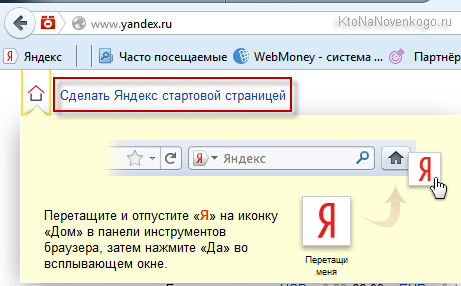 ru/ ви відкриєте з-під Мазілу, то побачите простеньку інструкцію до дії, яку й не застосуєте скористатися: