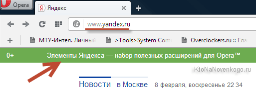 В Опері при відкритті головної сторінки Яндекса вам запропонують   встановити розширення під назвою Елементи Яндекса (раніше називався Бар)   :