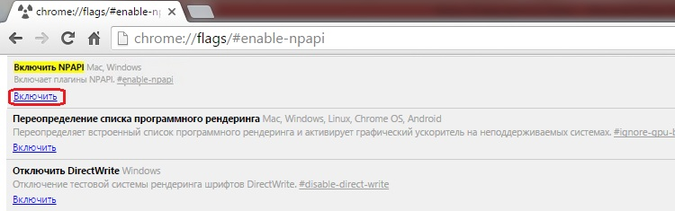 Прописуємо в рядку браузера: chrome: // flags / # enable-npapi