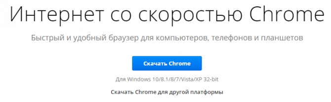 ru/chrome/browser/desktop/   і встановіть її