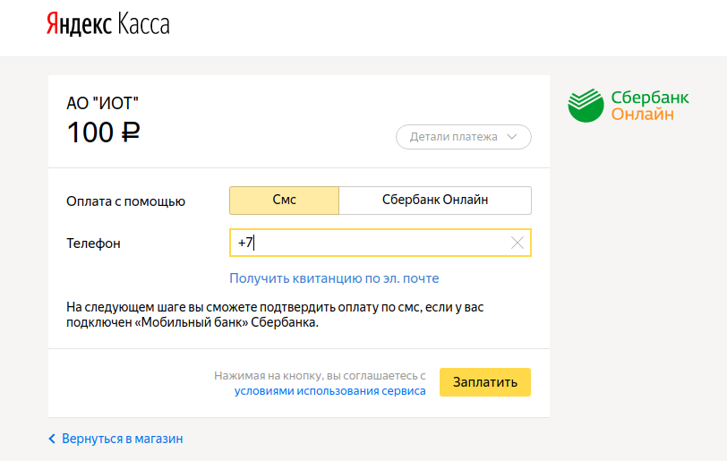 Відкриється сторінка Яндекса з вибором варіанту проведення оплати: