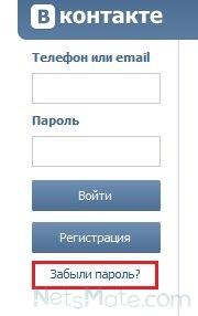 Не знаєте, як швидко відновити пароль ВКонтакте