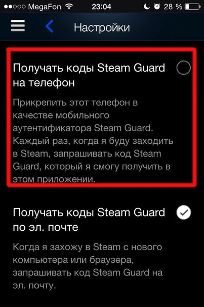 Виберіть наступний тип авторизації: Отримувати коди Steam Guard на телефон
