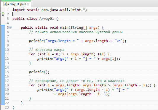 Public int java. Java массив INT. Одномерный массив джава. Инициализация массива java. Перебор массива java.